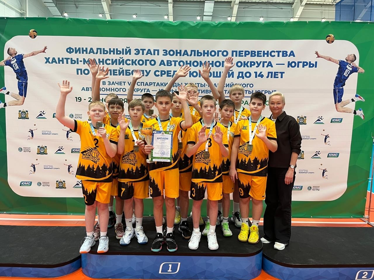 СШОР Самотлор —